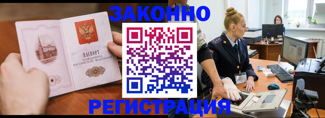 найти адрес прописки в Белгородской области
