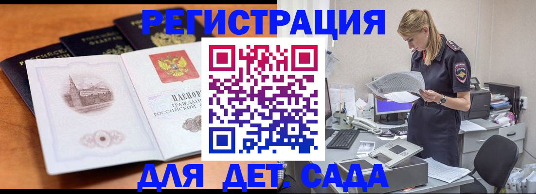 прописка паспорт в Белгородской области